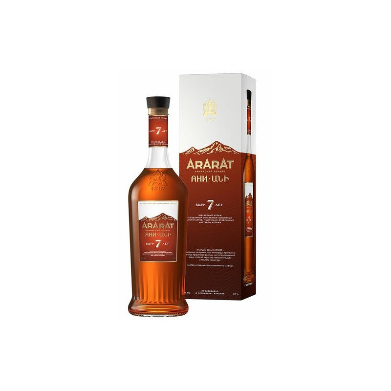 Ararat Otborny 7YO
